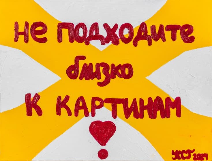 на расстоянии