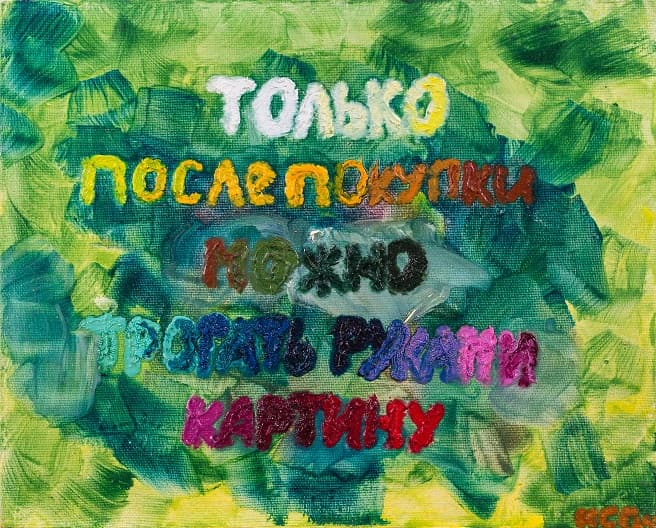 купи картину!